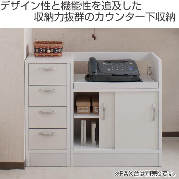 □在庫限り・入荷なし□ カウンター下収納 チェスト 4段 完成品 幅29.5
