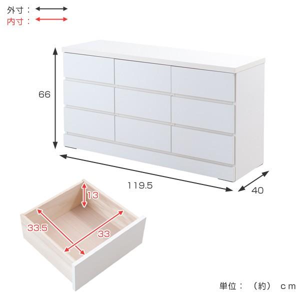 ローチェスト 3段 ワイドチェスト シンプル ホワイト 幅119.5cm