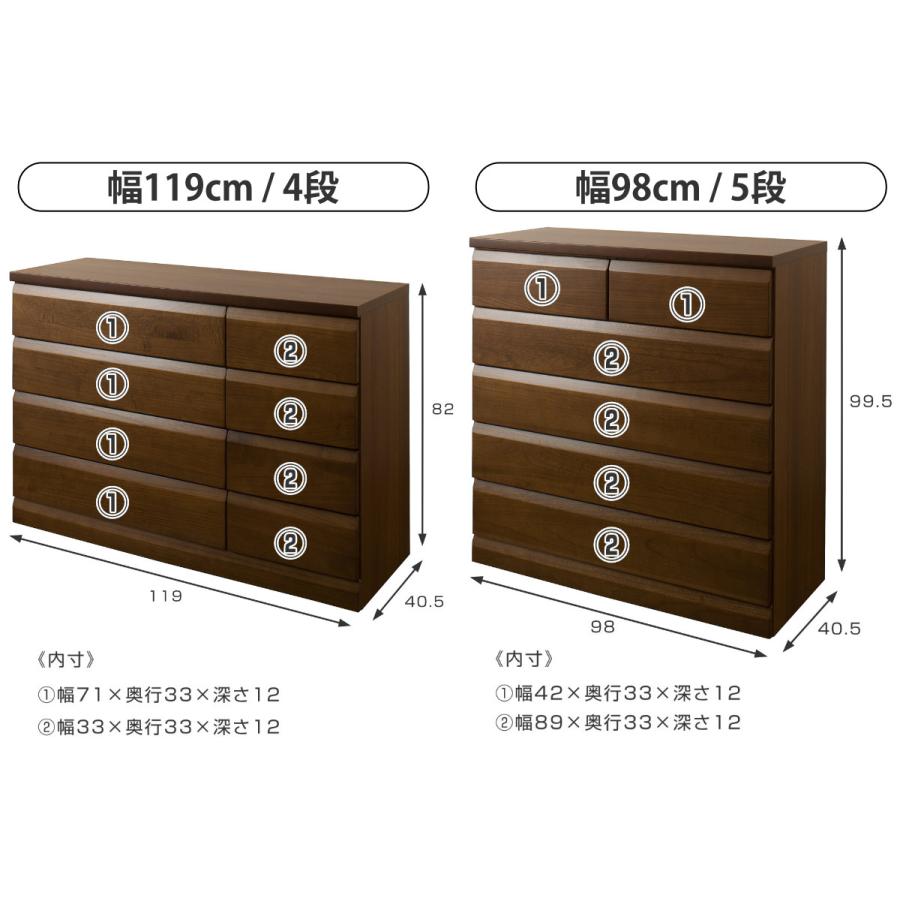 チェスト 4段 5段 6段 7段 桐製 洋タンス 幅60cm 幅80cm 98cm 119cm