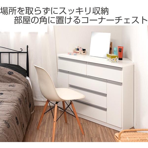 コーナーチェスト 洋タンス スタイリッシュ 約幅100cm （ たんす
