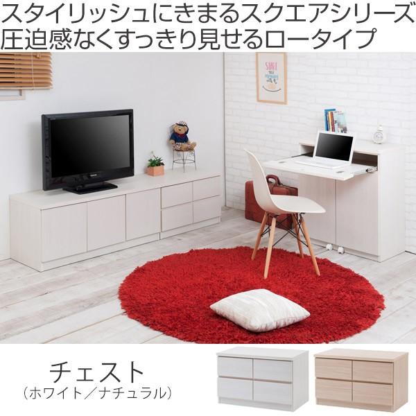 ローチェスト 2段2列 ベンチチェスト 木目調 幅70cm （ 完成品 国産 チェスト ロータイプ テレビ台 TV台 ディスプレイ 収納 ）｜interior-palette｜02