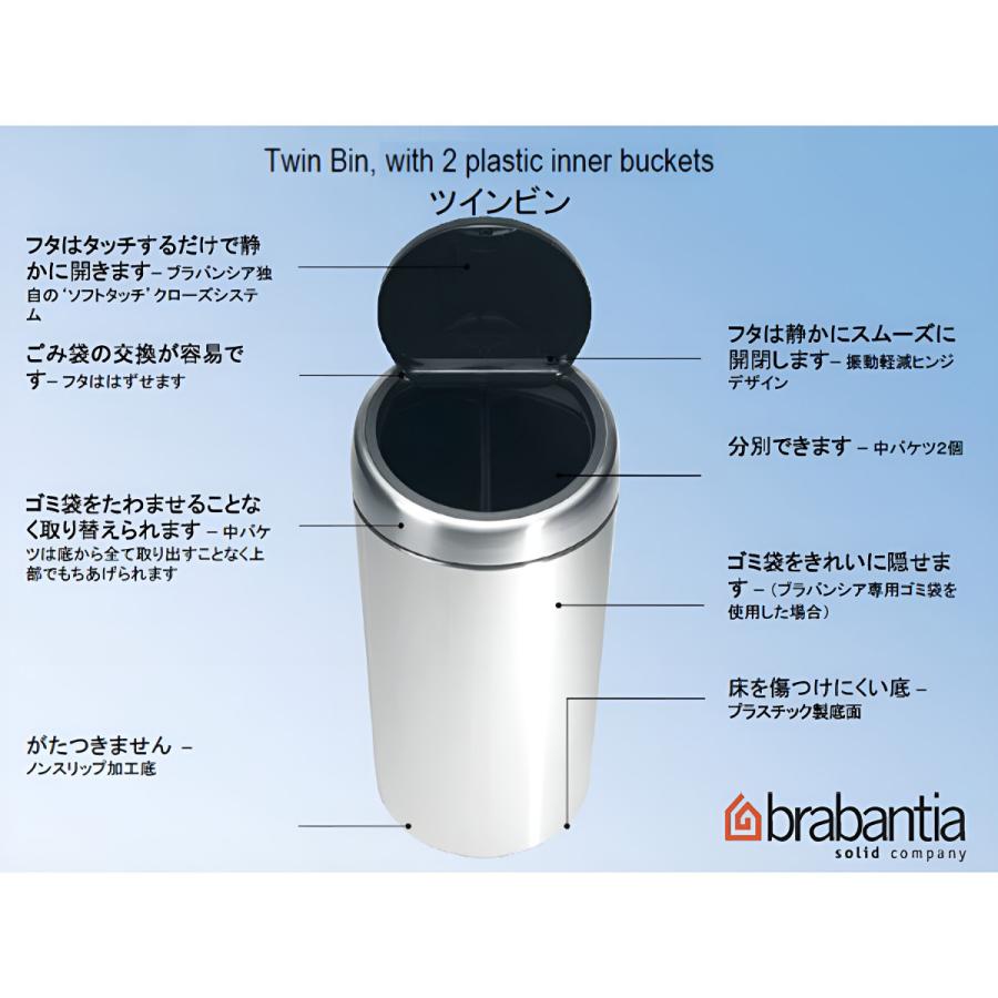 特価 ゴミ箱 ごみ箱 ダストボックス brabantia ツインビン 23+10Ｌ FPPマット （ ブラバンシア Twin Bin ステンレス 2分別 分別 キッチン スリム ）｜interior-palette｜05