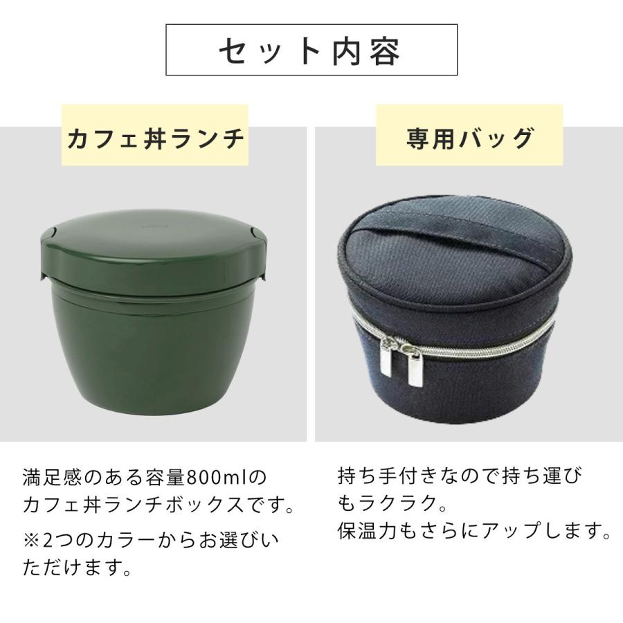 アスベル（ASVEL） 保温弁当箱 カフェ丼800ml 専用ランチバッグ付き