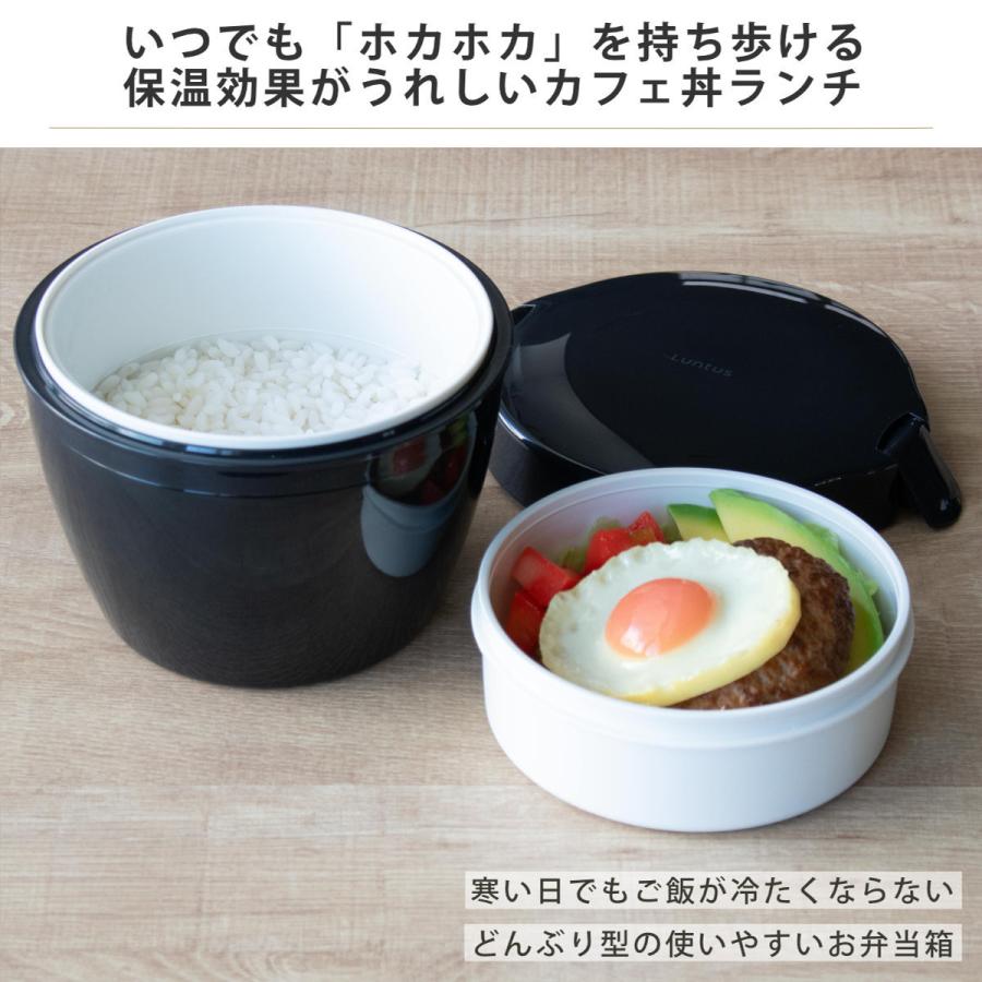 アスベル（ASVEL） 保温弁当箱 カフェ丼800ml 専用ランチバッグ付き