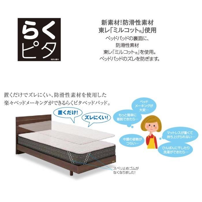 A7人気シール帳 フランスベッド　らくピタ羊毛ベッドパッドII　K キングサイズ(195×195cm)　英国羊毛100%使用　洗える　洗濯ネット付　置くだけ　ズレにくい　送料無料 【2674042416】(13728円)