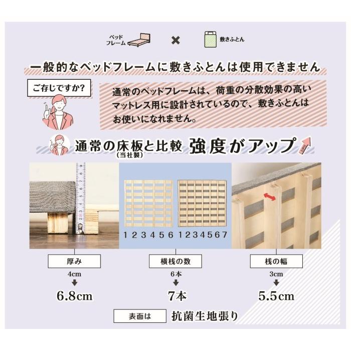 フランスベッド（FRANCEBED） 高強度スノコ床板 Sシングルサイズ 抗菌