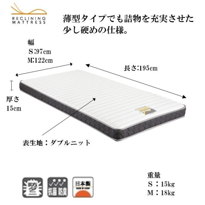 フランスベッド（FRANCEBED） 電動リクライニングベッド用マットレス