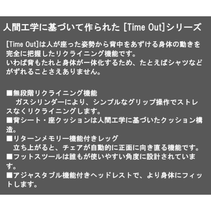 パーソナルチェア　CONFORM＜コンフォルム＞ Timeout Cat.20 北欧スウェーデン製　総本革張り　ガスシリンダー式無段階リクライニング機能付　送料無料｜interior-winlay｜09