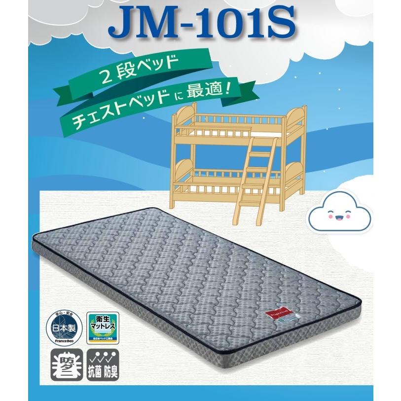 フランスベッド（FRANCEBED） JM-101S 高密度連続スプリング 薄型