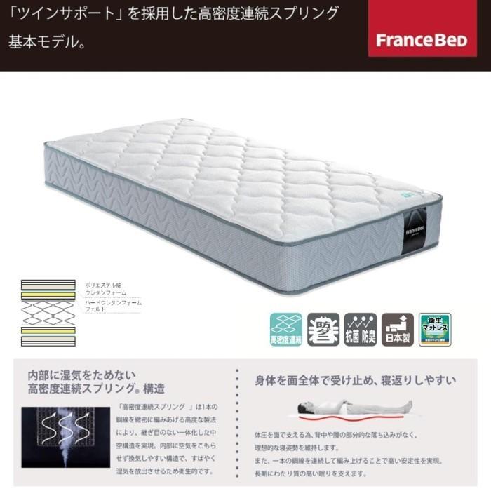 フランスベッド（FRANCEBED） マットレスTW-100α Mセミダブルサイズ 高