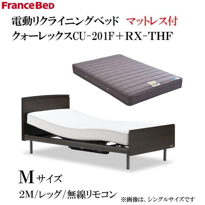 必見！本日今から間に合う方へ！20時まで営業中！フランスベッド低反発 