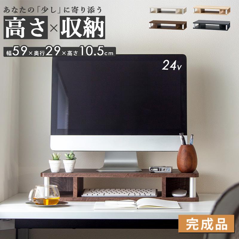 モニタースタンド おしゃれ モニター台 ディスプレイスタンド 収納