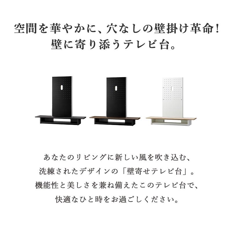 テレビ台 壁寄せ 壁掛け風 おしゃれ 収納付き 幅120 テレビボード 45型