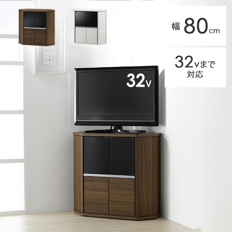 テレビ台 コーナー おしゃれ 北欧 白 幅80 ハイタイプ コーナーテレビ