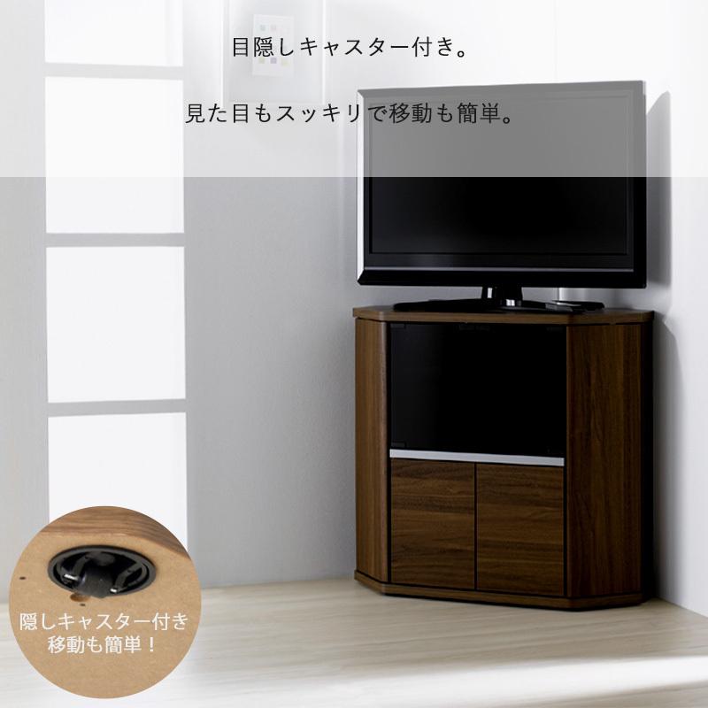テレビ台 コーナー おしゃれ 北欧 白 幅80 ハイタイプ コーナーテレビ
