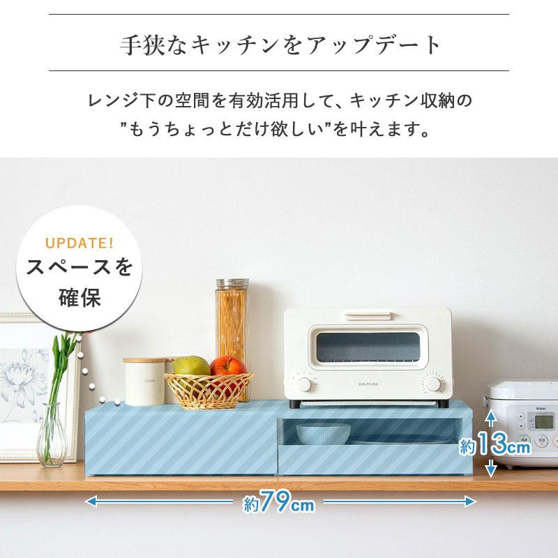 レンジ下 引き出し トレー スライド 収納 80cm 完成品 ラック スライド