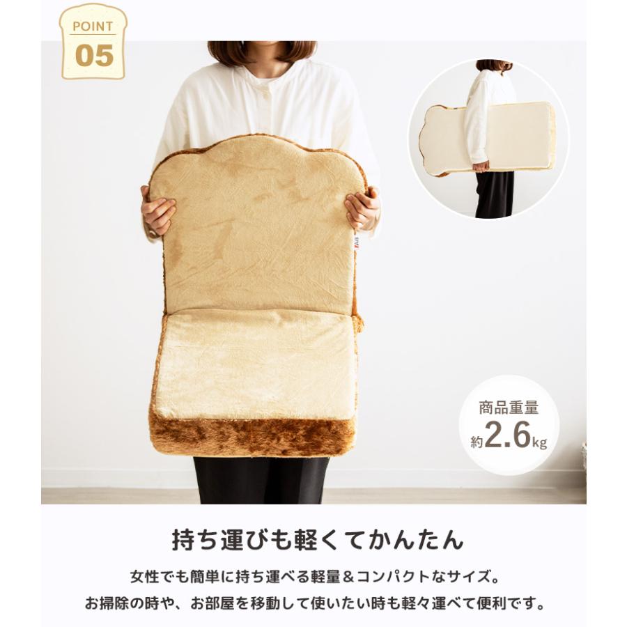 座椅子 食パン おしゃれ コンパクト 低反発 日本製 かわいい