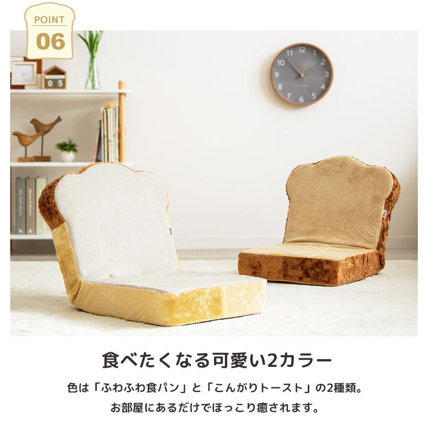 座椅子 食パン おしゃれ コンパクト 低反発 日本製 かわいい