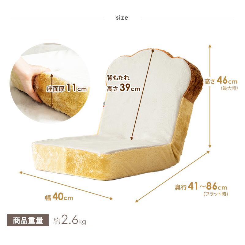 座椅子 食パン おしゃれ コンパクト 低反発 日本製 かわいい