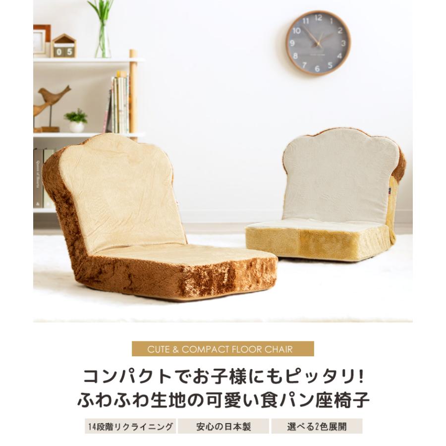座椅子 食パン おしゃれ コンパクト 低反発 日本製 かわいい