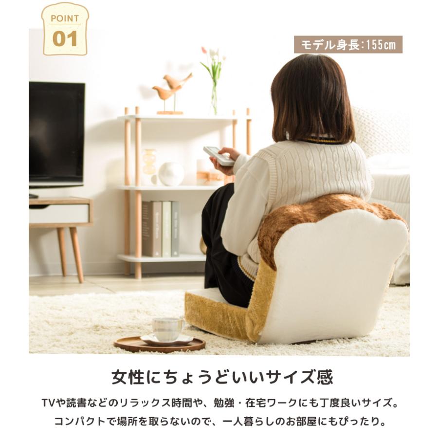 座椅子 食パン おしゃれ コンパクト 低反発 日本製 かわいい