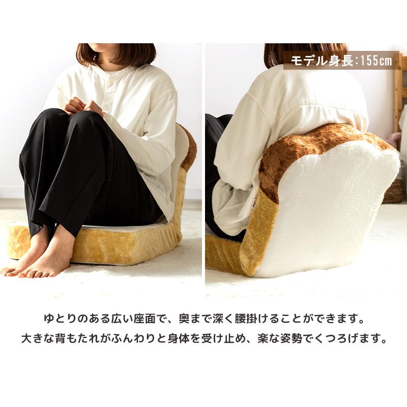 座椅子 食パン おしゃれ コンパクト 低反発 日本製 かわいい