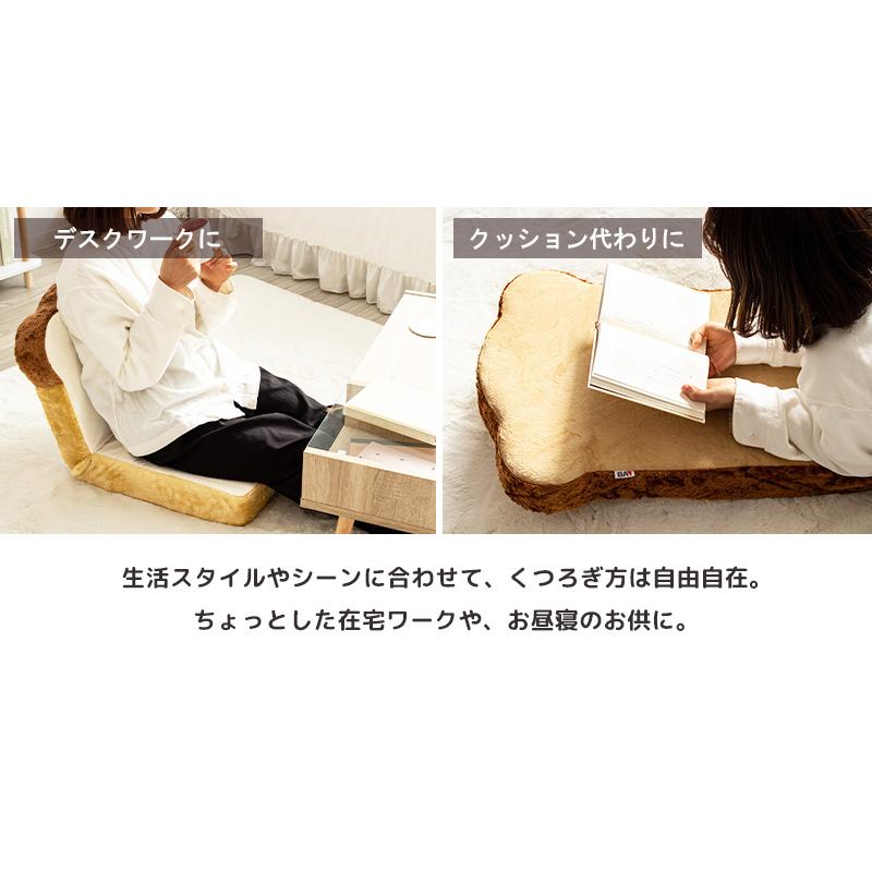 座椅子 食パン おしゃれ コンパクト 低反発 日本製 かわいい