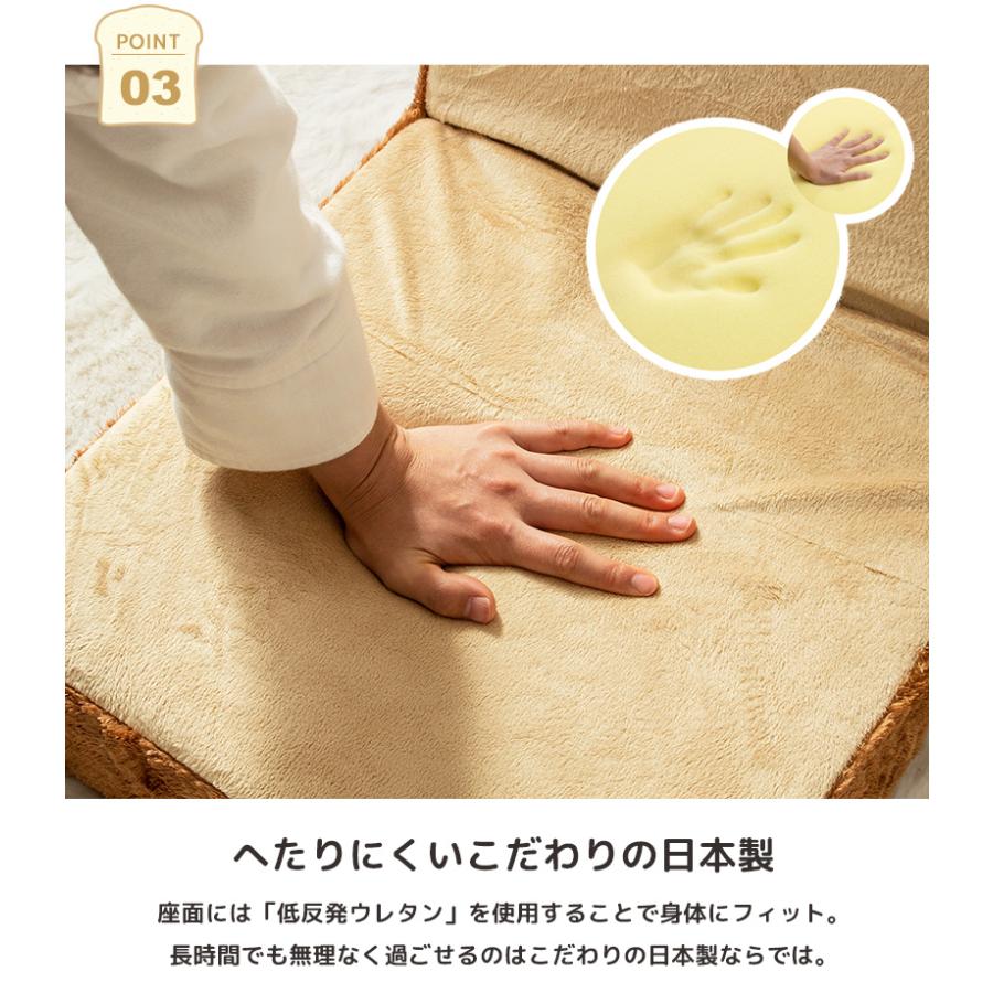 座椅子 食パン おしゃれ コンパクト 低反発 日本製 かわいい