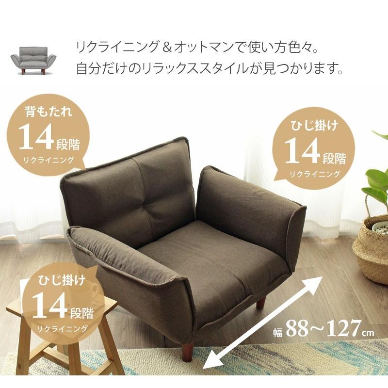 1人用ソファー リクライニングソファ オットマン付き ソファ おしゃれ