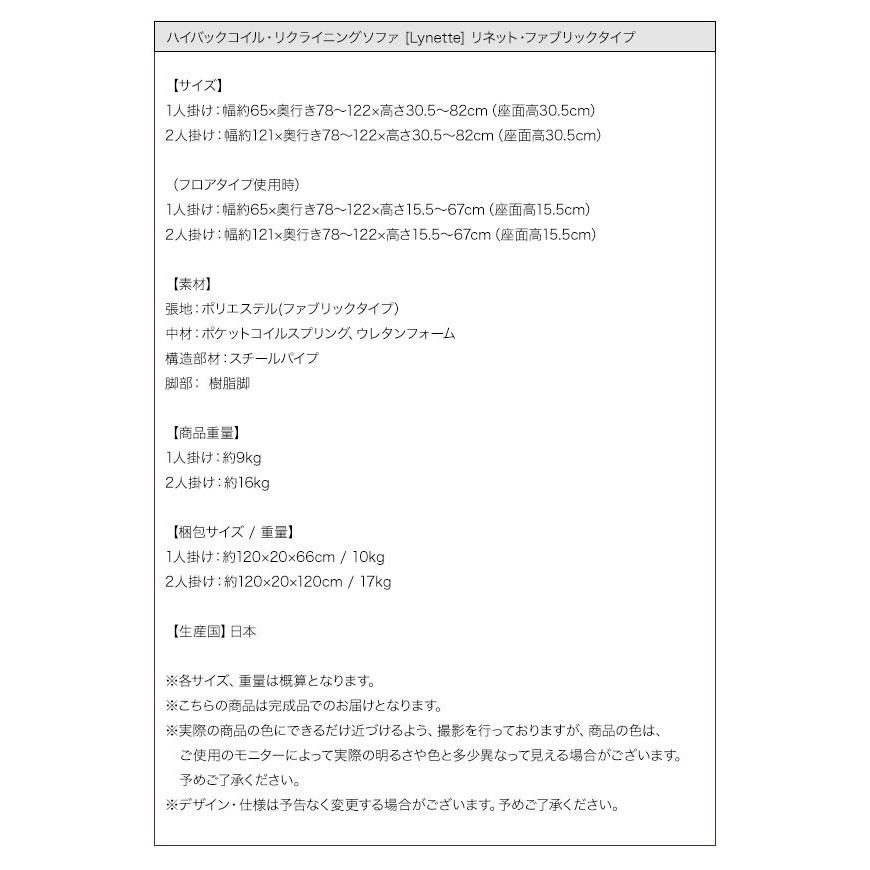 ソファー 2人掛け リクライニングソファ ソファ 2人掛け おしゃれ 日本製 国産 ファブリック コンパクト シンプル ゆったり ベージュ 新生活 Lynette リネット｜interior-works｜23