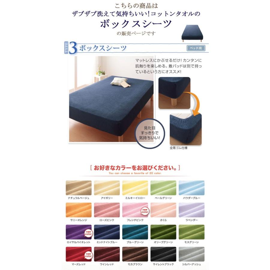 20色 コットンタオル ボックスシーツ クイーン 春夏用 洗える 寝具
