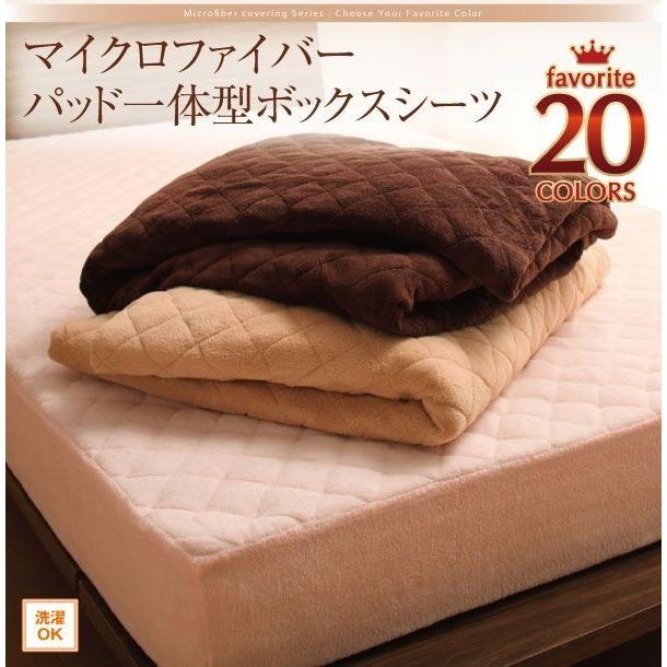 ボックスシーツ ベッドシーツ マイクロファイバー マットレスカバー 20色 マイクロファイバー ボックスシーツ シングル パッド一体型