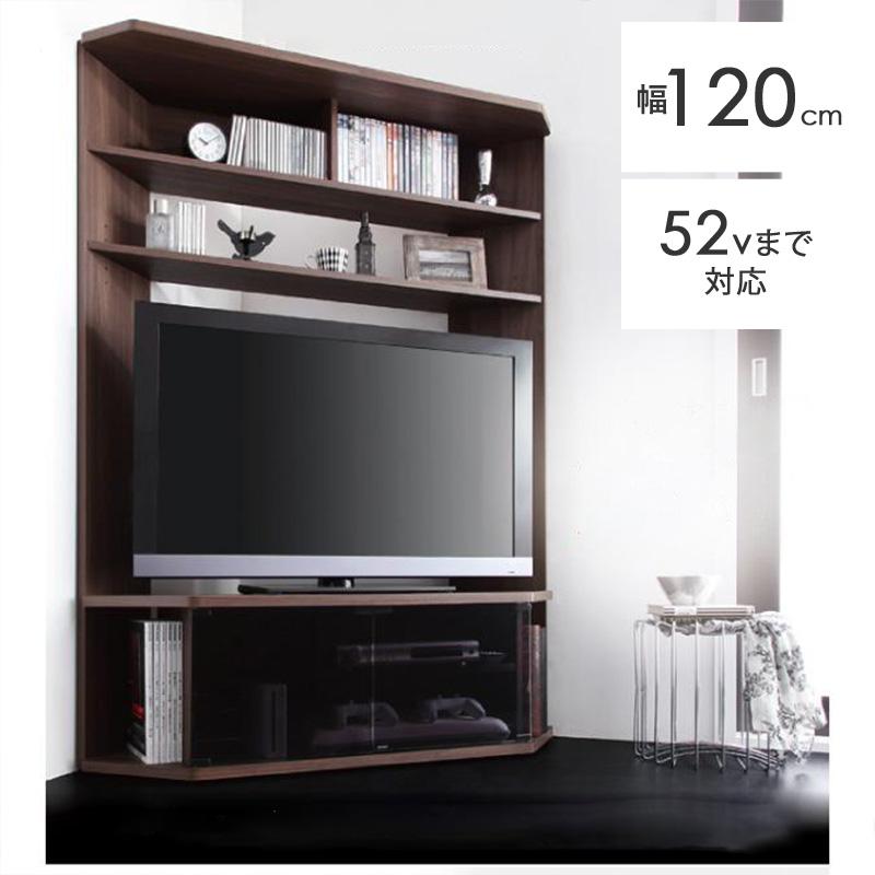 テレビ台 コーナー おしゃれ 壁面収納 大型テレビ対応 52V対応 52