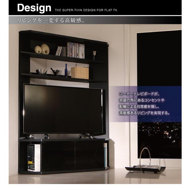 テレビ台 コーナー おしゃれ 壁面収納 大型テレビ対応 52V対応 52