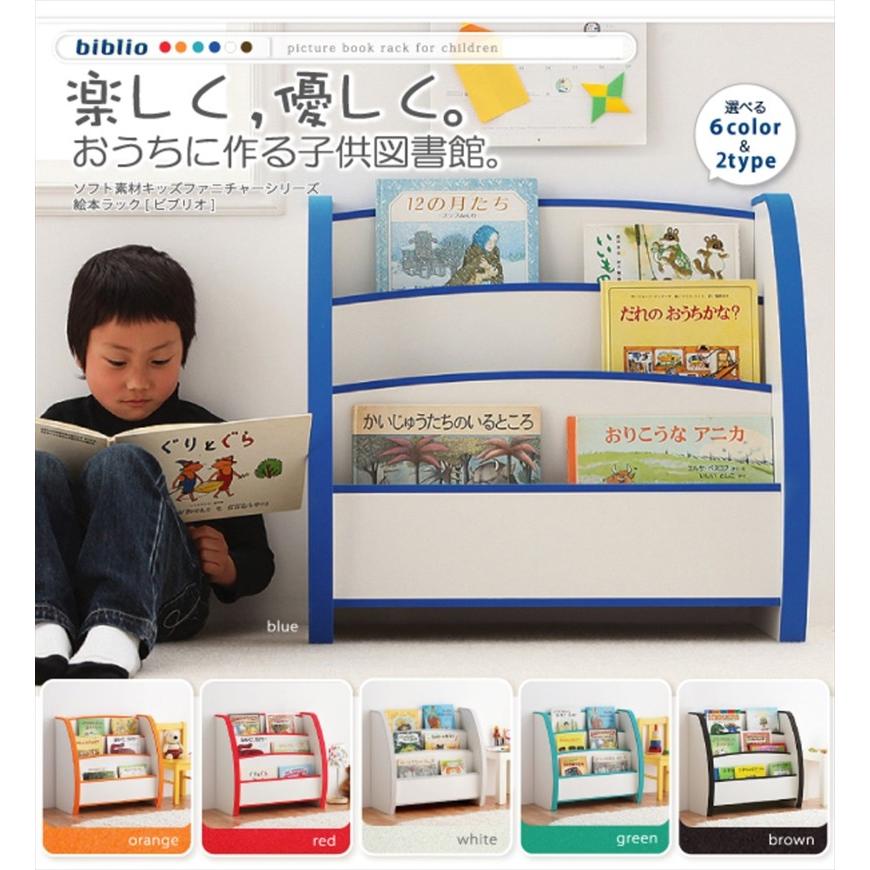 落書きが消せる 絵本棚 絵本ラック スリムタイプ 幅50 完成品 子供 キッズ 日本製 オレンジ/グリーン/ブルー/レッド/ホワイト/ブラウン biblio ビブリオ_1