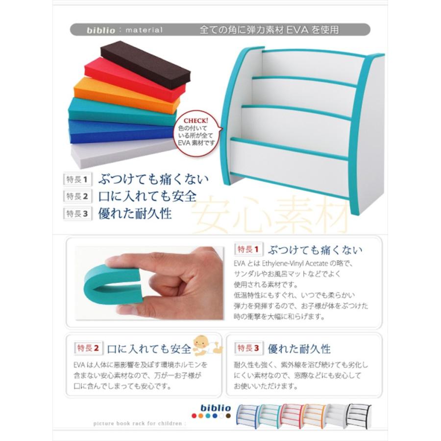 落書きが消せる 絵本棚 絵本ラック スリムタイプ 幅50 完成品 子供 キッズ 日本製 オレンジ/グリーン/ブルー/レッド/ホワイト/ブラウン biblio ビブリオ_3