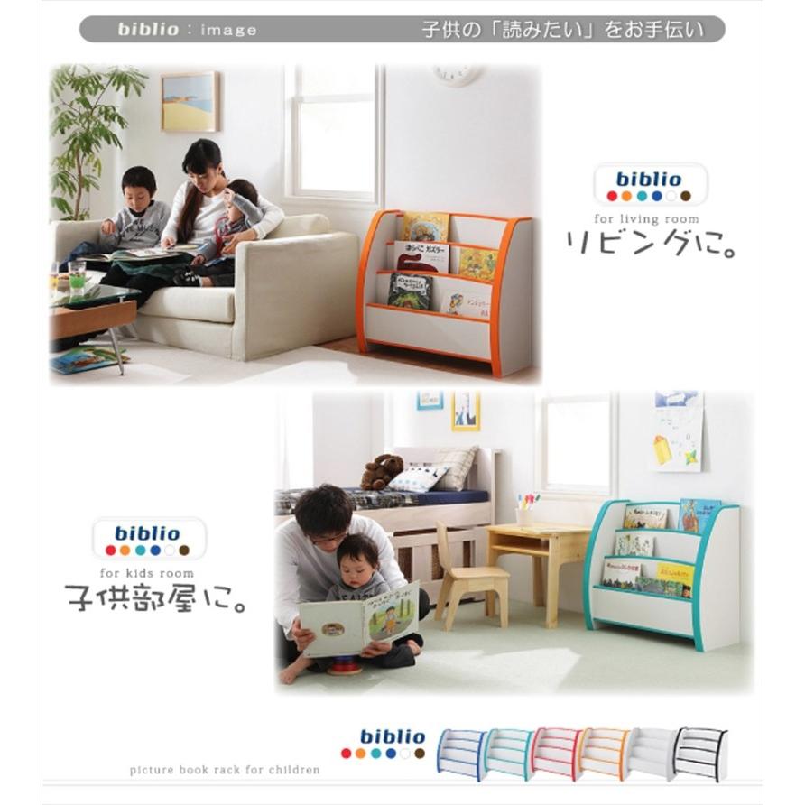 落書きが消せる 絵本棚 絵本ラック スリムタイプ 幅50 完成品 子供 キッズ 日本製 オレンジ/グリーン/ブルー/レッド/ホワイト/ブラウン biblio ビブリオ_8
