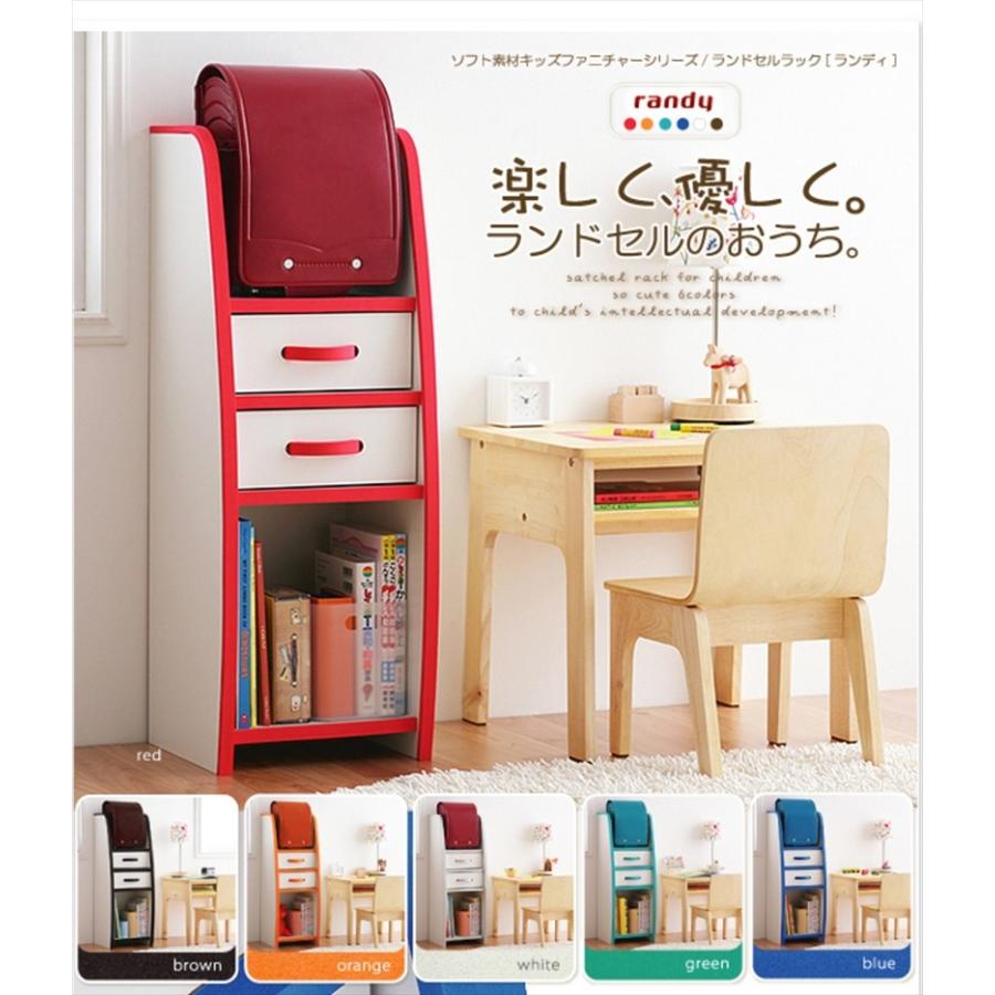 落書きが消せる ランドセルラック スリム 幅33 完成品 子供 キッズ 日本製 オレンジ/グリーン/ブルー/レッド/ホワイト/ブラウン randy ランディの画像