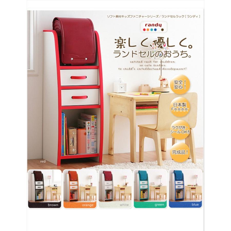 落書きが消せる ランドセルラック スリム 幅33 完成品 子供 キッズ 日本製 オレンジ/グリーン/ブルー/レッド/ホワイト/ブラウン randy ランディの画像