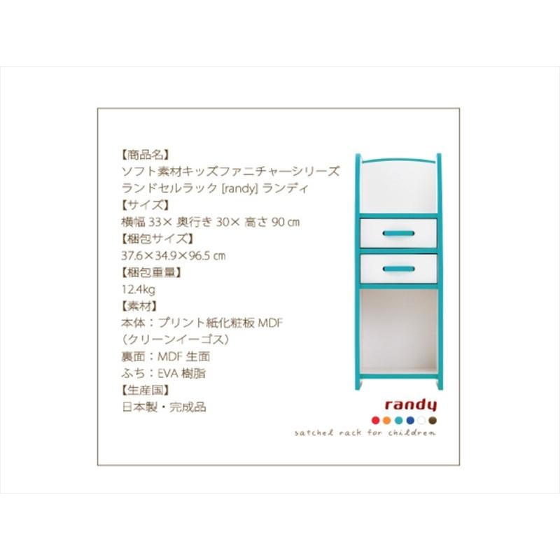 落書きが消せる ランドセルラック スリム 幅33 完成品 子供 キッズ 日本製 オレンジ/グリーン/ブルー/レッド/ホワイト/ブラウン randy ランディの画像
