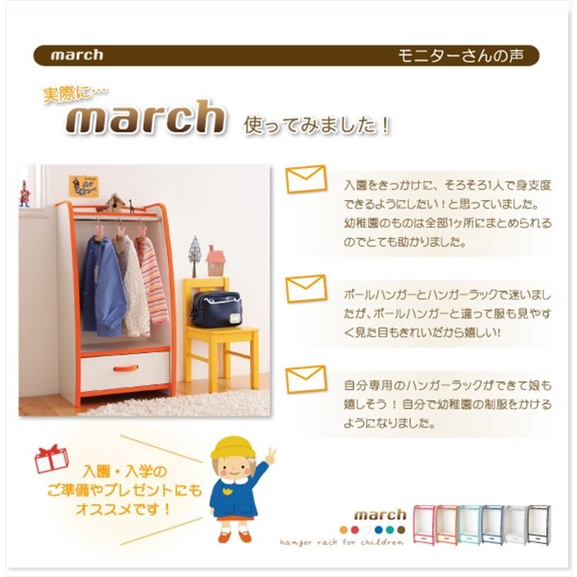 落書きが消せる キッズハンガーラック ハンガーラック 完成品 日本製 オレンジ/グリーン/ブルー/レッド/ホワイト/ブラウン march マーチの画像