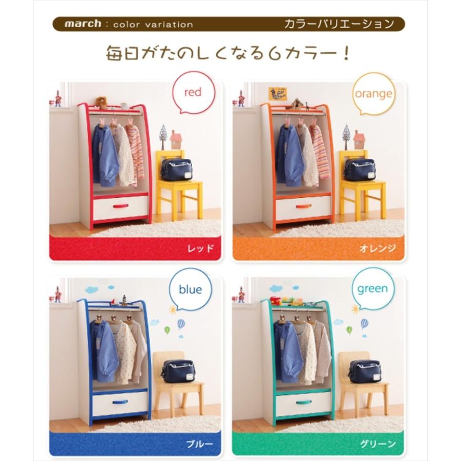 落書きが消せる キッズハンガーラック ハンガーラック 完成品 日本製 オレンジ/グリーン/ブルー/レッド/ホワイト/ブラウン march マーチの画像