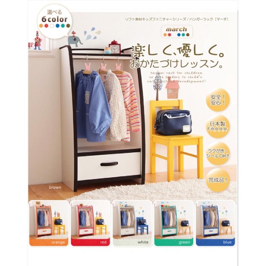 落書きが消せる キッズハンガーラック ハンガーラック 完成品 日本製 オレンジ/グリーン/ブルー/レッド/ホワイト/ブラウン march マーチの画像