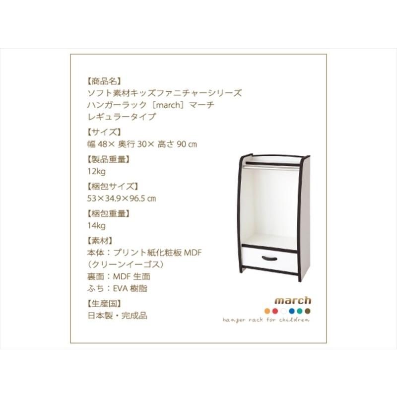 落書きが消せる キッズハンガーラック ハンガーラック 完成品 日本製 オレンジ/グリーン/ブルー/レッド/ホワイト/ブラウン march マーチの画像