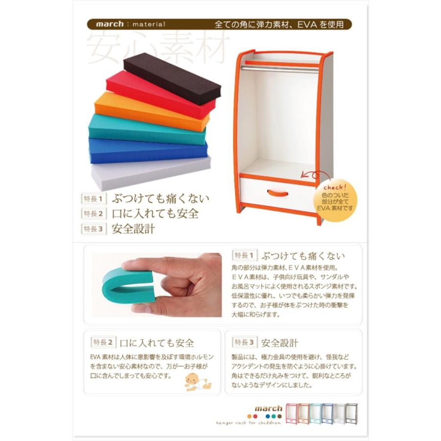 落書きが消せる キッズハンガーラック ハンガーラック 完成品 日本製 オレンジ/グリーン/ブルー/レッド/ホワイト/ブラウン march マーチの画像