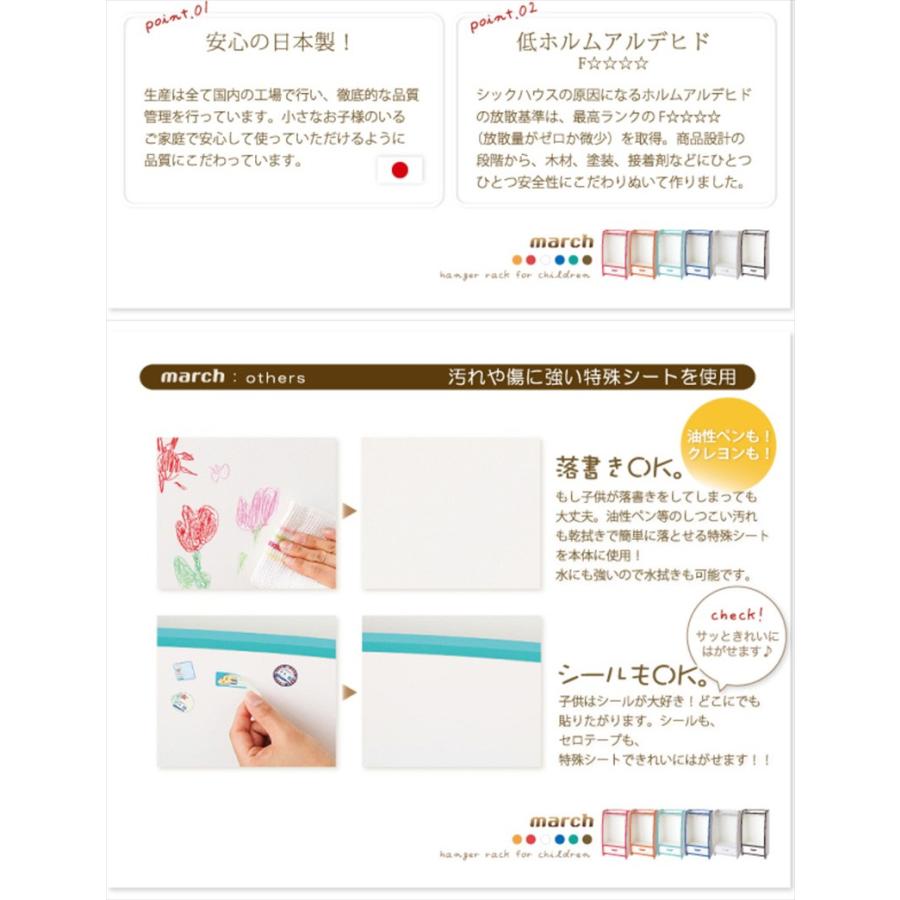落書きが消せる キッズハンガーラック ハンガーラック 完成品 日本製 オレンジ/グリーン/ブルー/レッド/ホワイト/ブラウン march マーチの画像