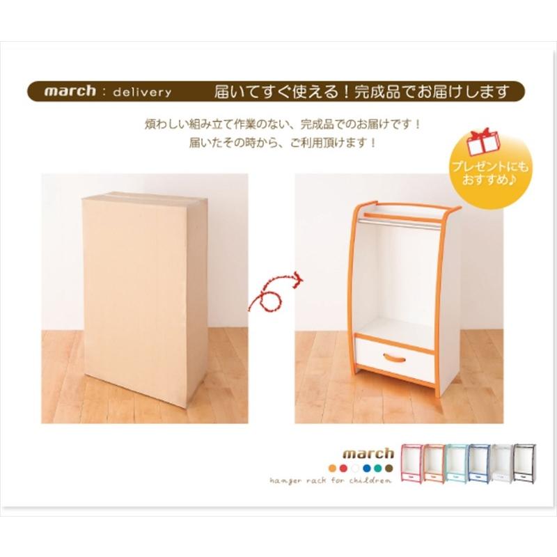 落書きが消せる キッズハンガーラック ハンガーラック 完成品 日本製 オレンジ/グリーン/ブルー/レッド/ホワイト/ブラウン march マーチの画像