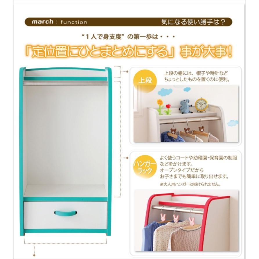 落書きが消せる キッズハンガーラック ハンガーラック 完成品 日本製 オレンジ/グリーン/ブルー/レッド/ホワイト/ブラウン march マーチの画像