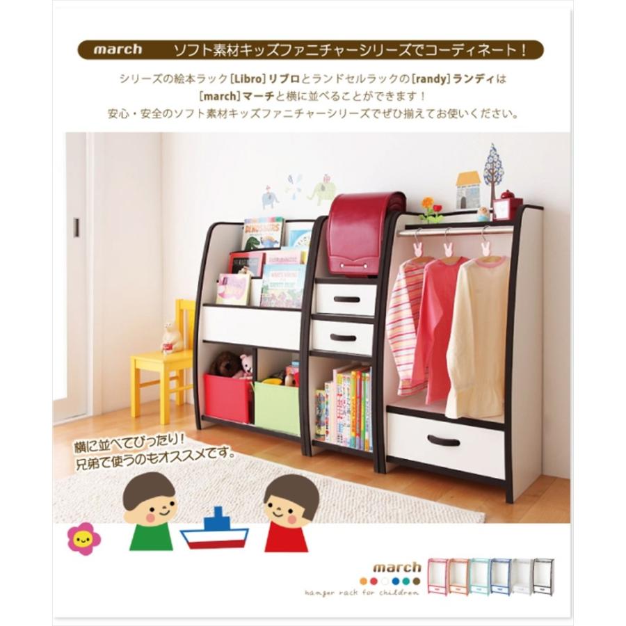 落書きが消せる キッズハンガーラック ハンガーラック 完成品 日本製 オレンジ/グリーン/ブルー/レッド/ホワイト/ブラウン march マーチの画像