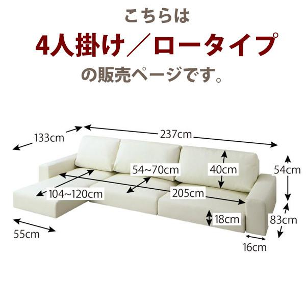 ローソファー 4人掛け おしゃれ 分割 幅237 ソファ 3人 3.5人 カウチ